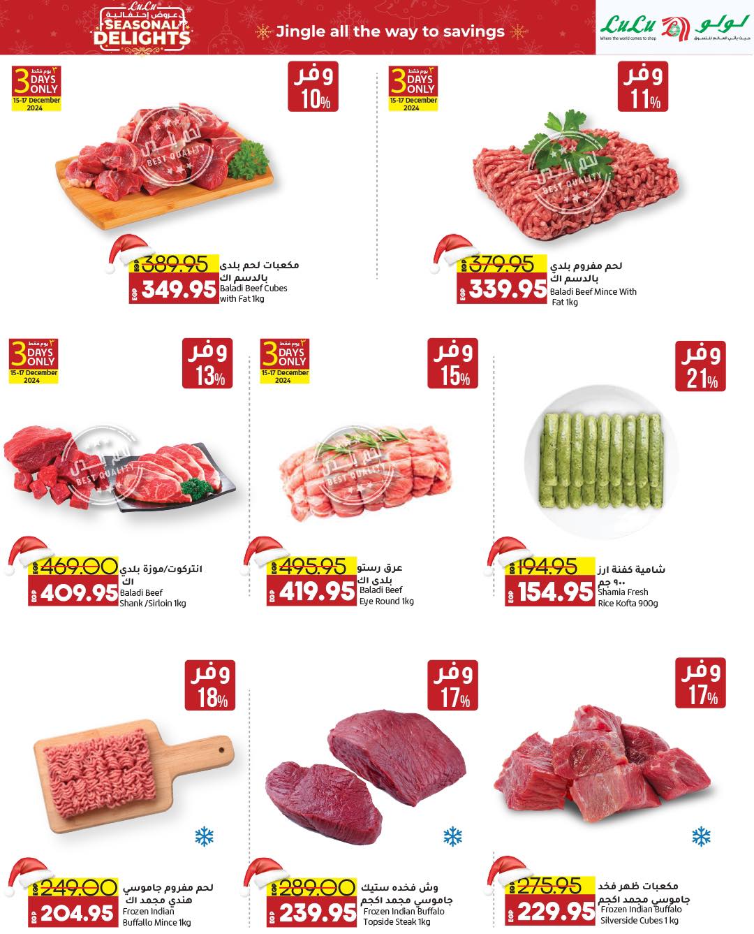 lulu-hypermarket offers from 15dec to 28dec 2024 عروض لولو هايبر ماركت من 15 ديسمبر حتى 28 ديسمبر 2024 صفحة رقم 32